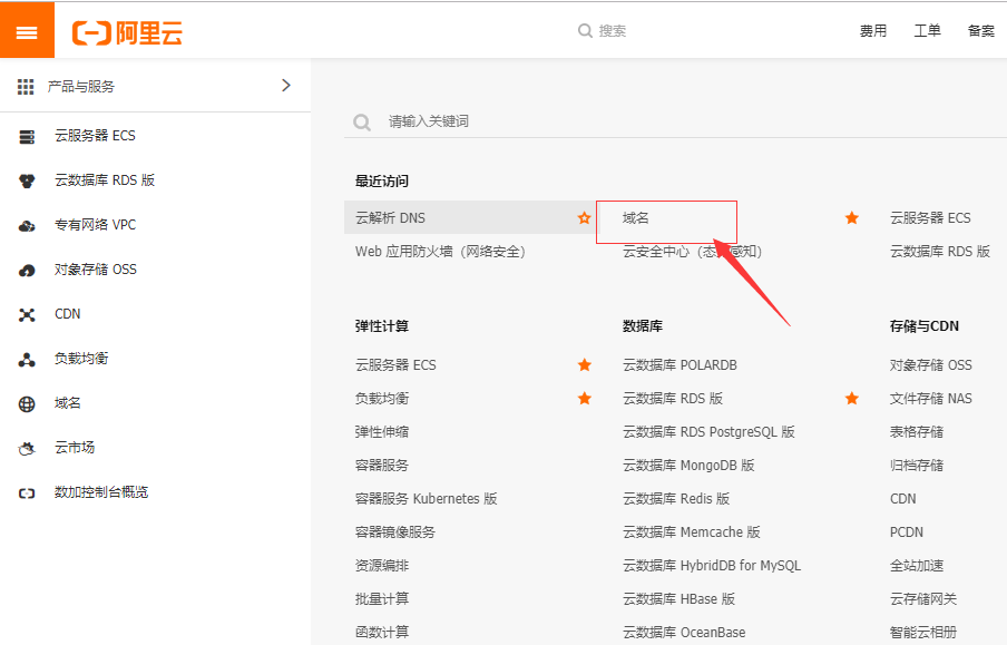 域名解析详解插图1 域名解析详解插图1