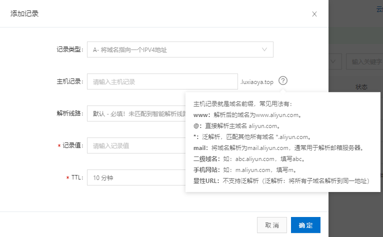 域名解析详解插图4 域名解析详解插图4