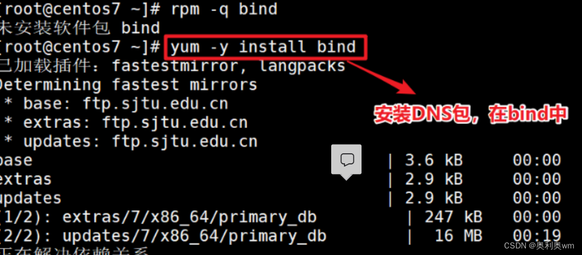 DNS域名解析服务插图2 DNS域名解析服务插图2