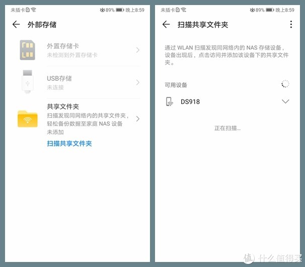 android局域网 nas,华为手机通过群晖NAS备份时提示“本机和您的NAS设备需处于同一局域网”的解决方法…插图2 6d1b3682bd407aba17ce5ebf911ea083.png