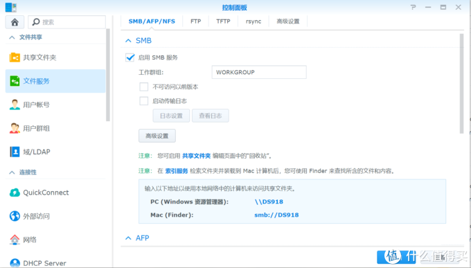 android局域网 nas,华为手机通过群晖NAS备份时提示“本机和您的NAS设备需处于同一局域网”的解决方法…插图4 fafdef8f88c312ec3999e3a2c71ecbfe.png