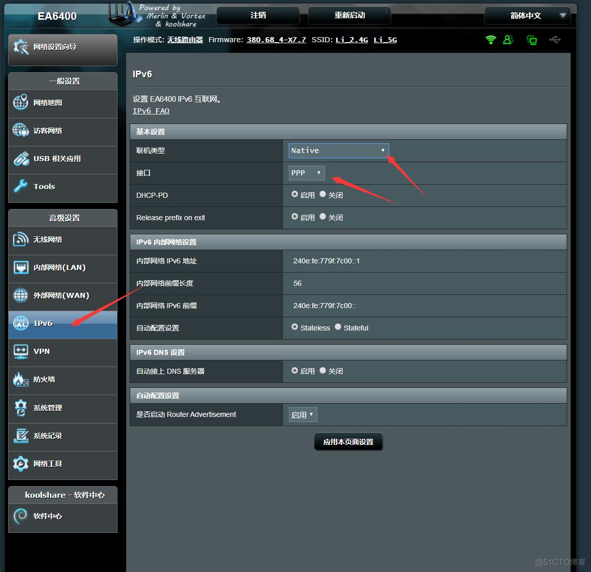 IPv6/IPv4 + aliddns 实现黑群晖外网控制和访问插图1 IPv6/IPv4 + aliddns 实现黑群晖外网控制和访问_脚本语言_02