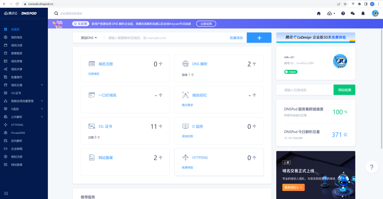 群晖NAS外网访问设置插图 群晖NAS外网访问设置插图