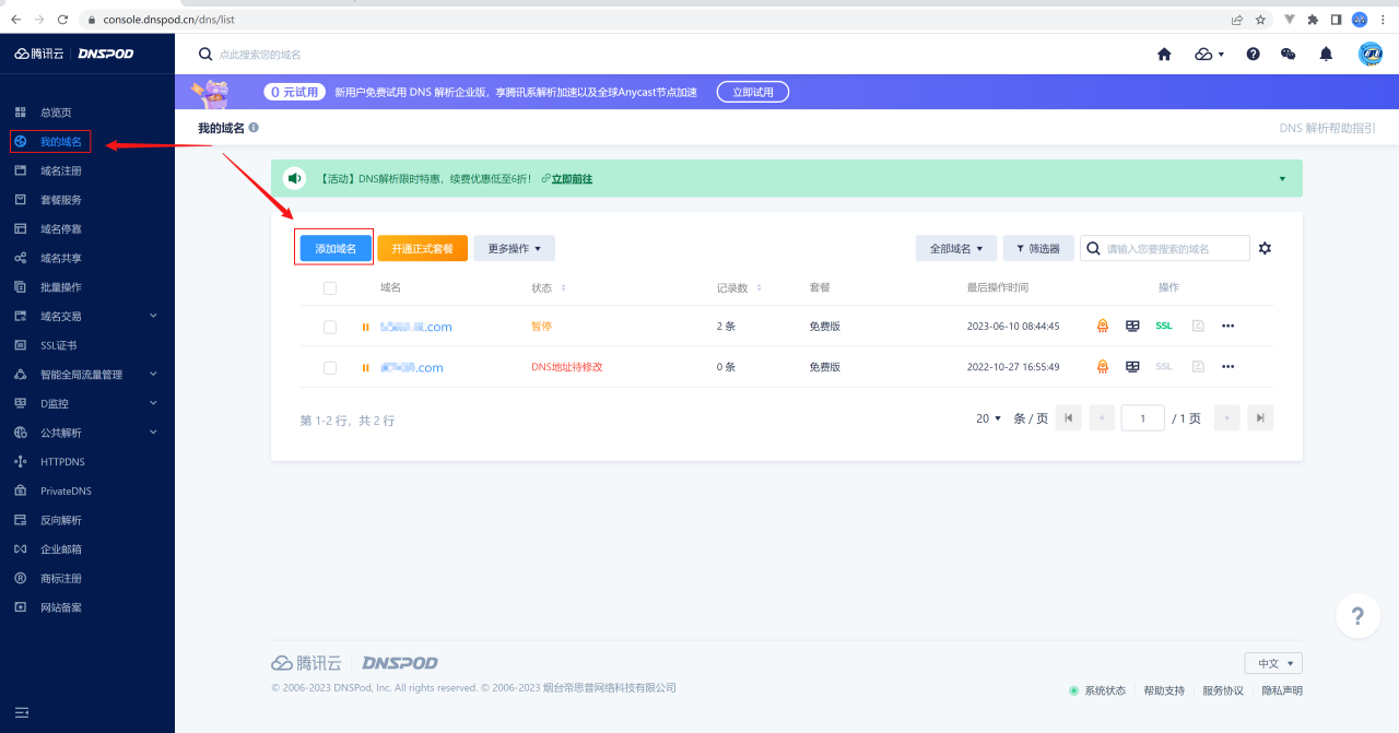 群晖NAS外网访问设置插图3 群晖NAS外网访问设置插图3