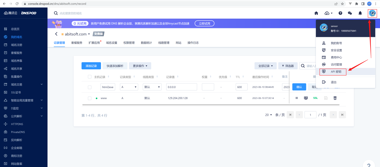 群晖NAS外网访问设置插图6 群晖NAS外网访问设置插图6