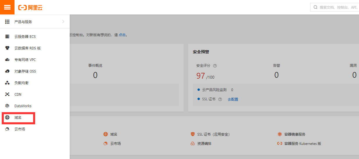 ipv4+ipv6网络中的DDNS插图1