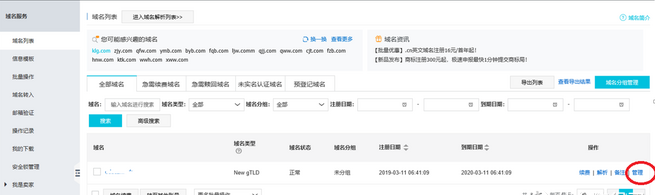 ipv4+ipv6网络中的DDNS插图2