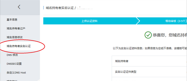ipv4+ipv6网络中的DDNS插图3