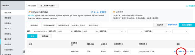 ipv4+ipv6网络中的DDNS插图4
