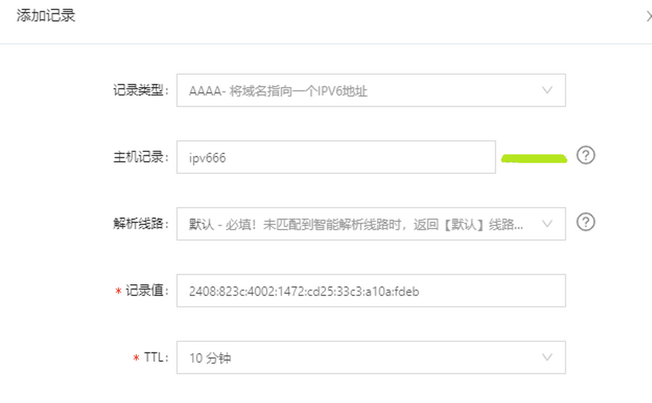 ipv4+ipv6网络中的DDNS插图6