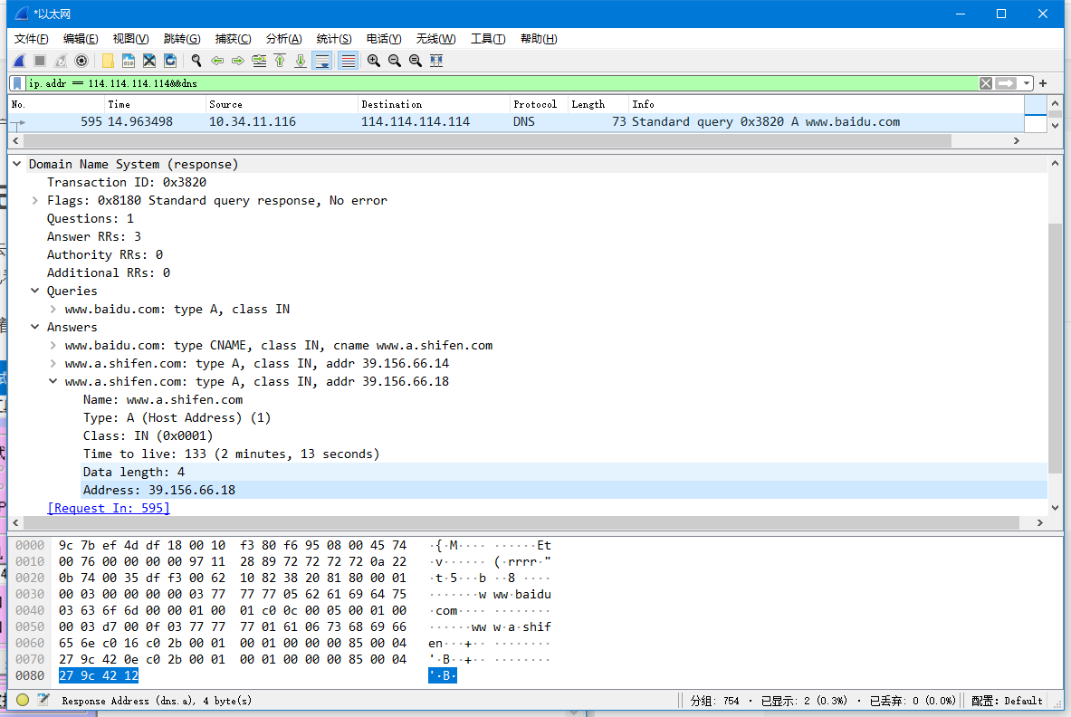 DNS原理与手撸域名之自己解析域名插图7 DNS原理与手撸域名之自己解析域名插图7