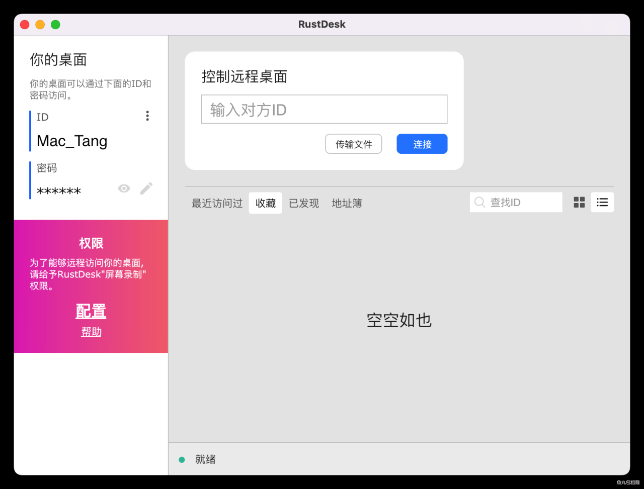 群晖进阶玩法:Docker全图形界面部署RustDesk服务端插图 iShot_2022-05-17_17.00.56