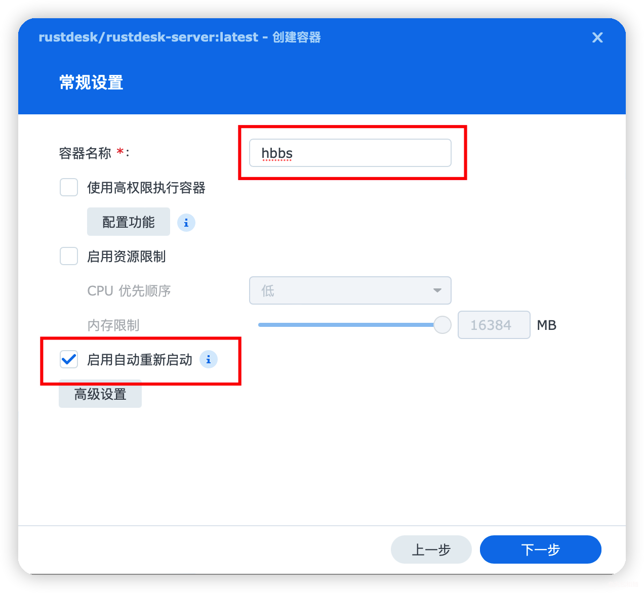 群晖进阶玩法:Docker全图形界面部署RustDesk服务端插图4 iShot_2022-05-17_17.21.43