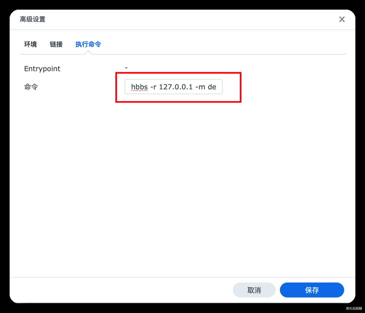 群晖进阶玩法:Docker全图形界面部署RustDesk服务端插图5 iShot_2022-05-17_17.28.05