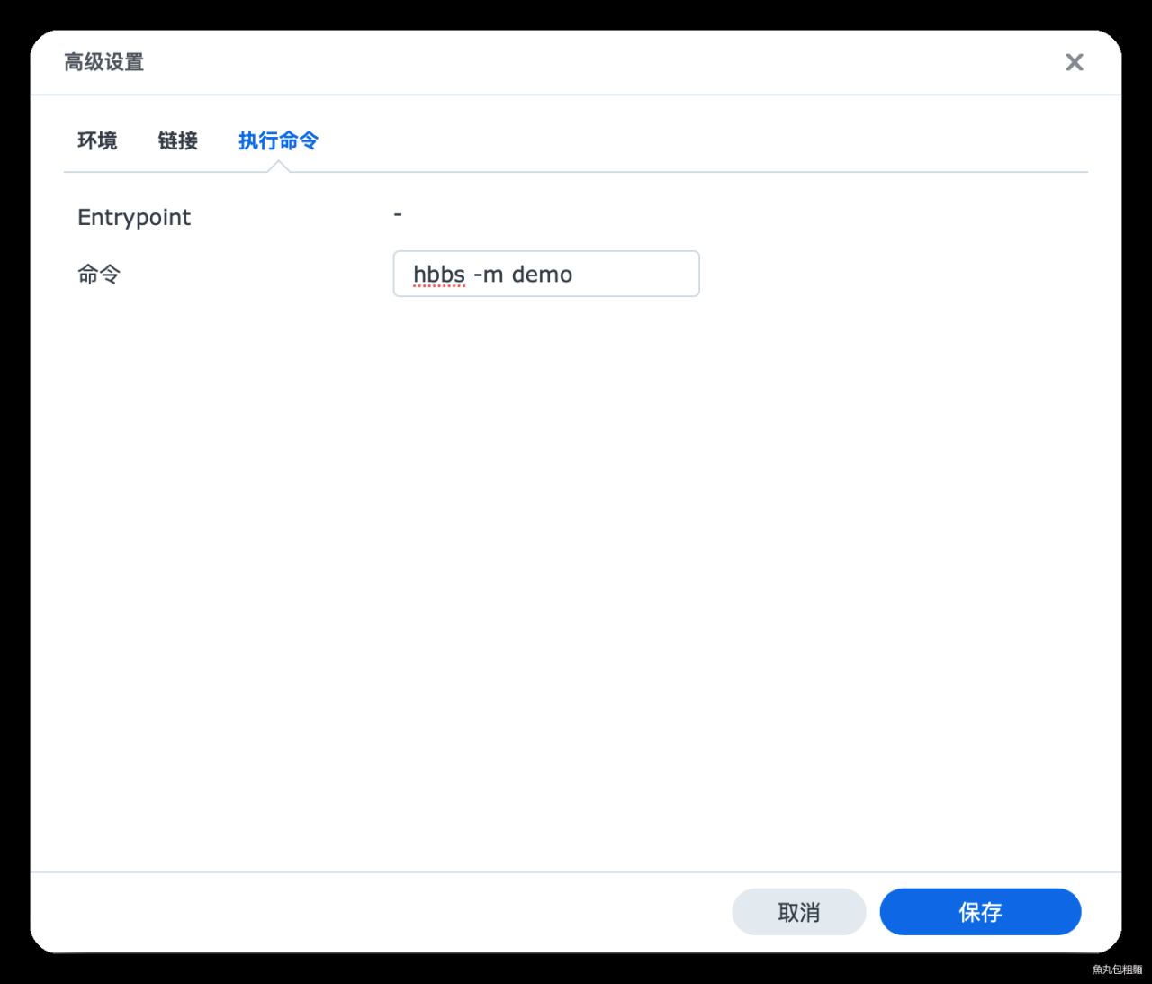 群晖进阶玩法:Docker全图形界面部署RustDesk服务端插图8 iShot_2022-05-17_17.39.35