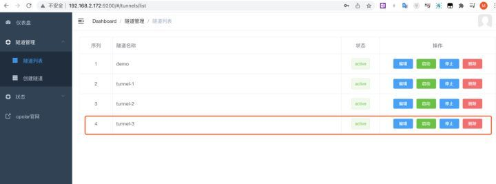 内网穿透群晖NAS:实现无公网IP远程访问群晖 2/2插图5 内网穿透群晖NAS:实现无公网IP远程访问群晖 2/2插图5