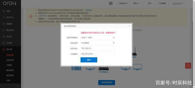 黑群晖用不了QC？蒲公英X1出马让远程访问毫无压力插图3