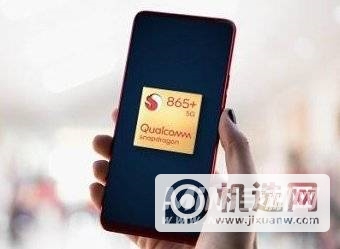 2021年骁龙处理器性能排名-处理器性能天梯图插图3 骁龙870和骁龙865plus的区别-哪款性能更加强