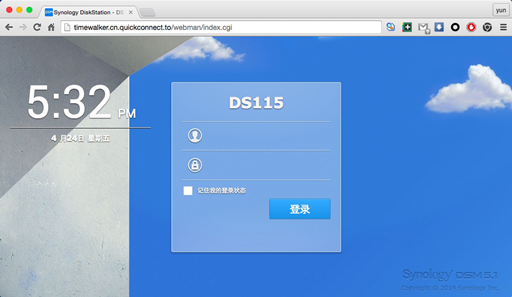 一招搞定NAS远程访问群晖QuickConnect插图9