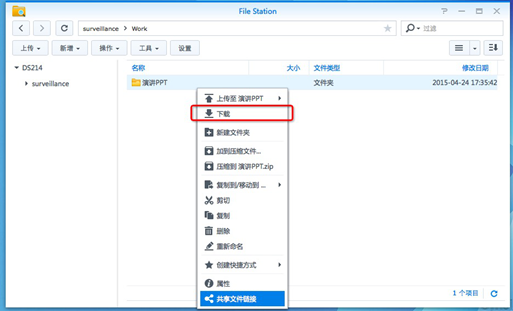 一招搞定NAS远程访问群晖QuickConnect插图10