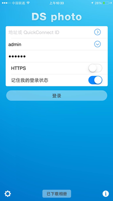 一招搞定NAS远程访问群晖QuickConnect插图11
