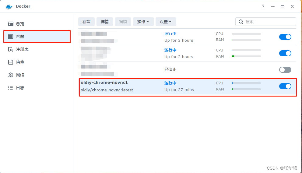 群晖docker安装chrome插图6 群晖docker安装chrome插图6