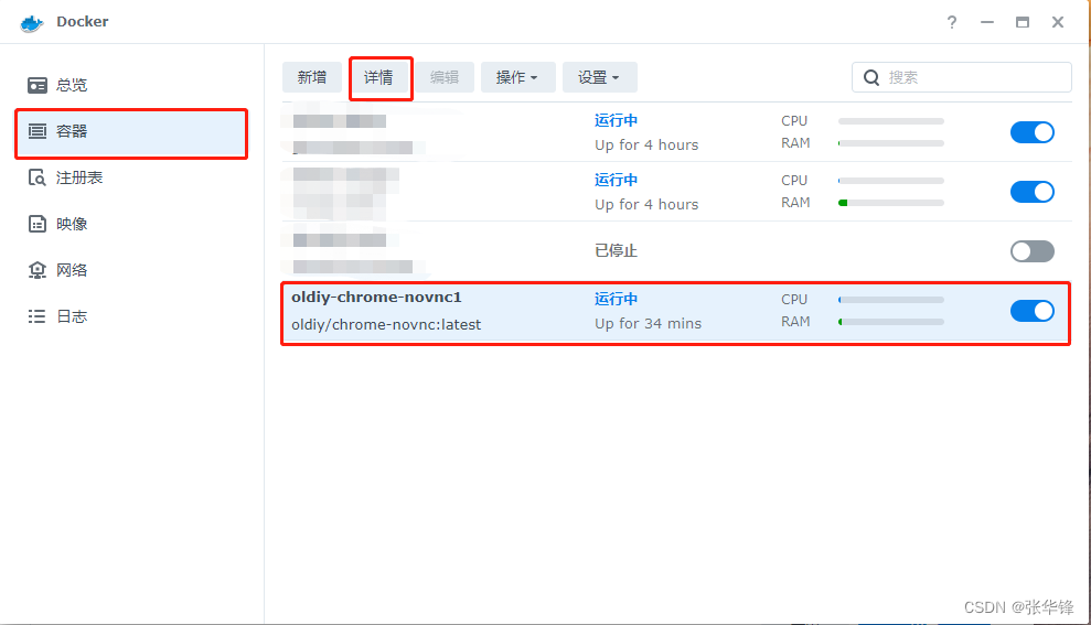 群晖docker安装chrome插图7 群晖docker安装chrome插图7