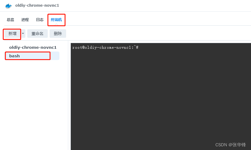 群晖docker安装chrome插图8 群晖docker安装chrome插图8
