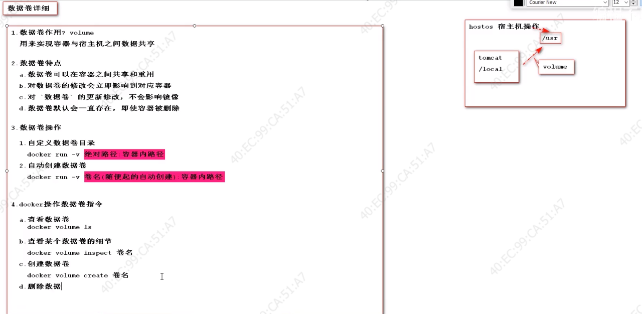 docke容器学习,docker基础命令,docker常用命令插图6 docke容器学习,docker基础命令,docker常用命令插图6