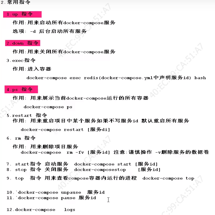 docke容器学习,docker基础命令,docker常用命令插图9 docke容器学习,docker基础命令,docker常用命令插图9