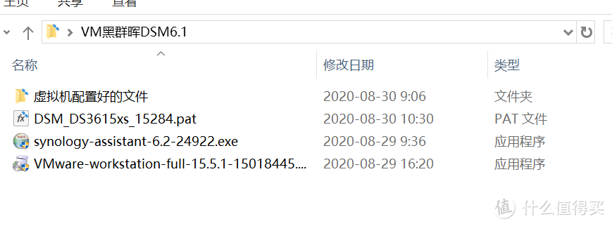 零一二虚拟服务器,黑群晖 篇一:0成本NAS,最简单的虚拟机安装黑群晖过程插图 5d4246bc09dbcc251b52938f91a90911.png