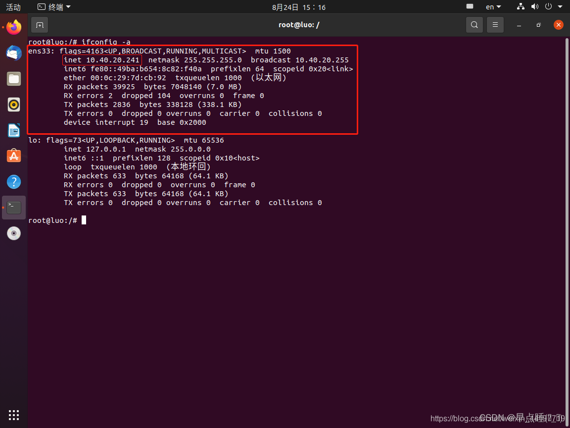 Ubuntu安装和配置ssh保姆教程-陌上烟雨遥