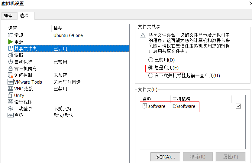 VMware下Ubuntu的安装及相关配置插图9 VMware下Ubuntu的安装及相关配置插图9