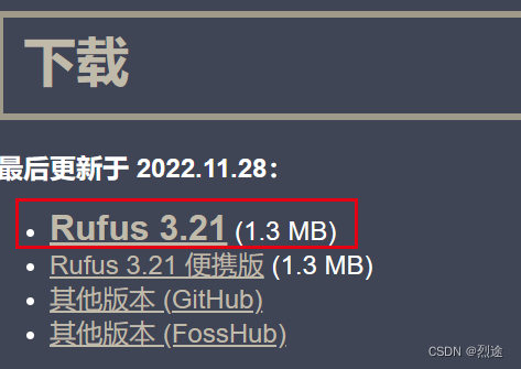双系统windows+ubuntu18.04的安装和基本配置插图1 双系统windows+ubuntu18.04的安装和基本配置插图1