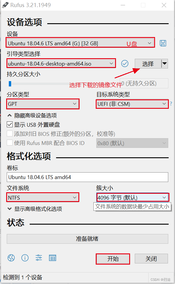 双系统windows+ubuntu18.04的安装和基本配置插图2 双系统windows+ubuntu18.04的安装和基本配置插图2