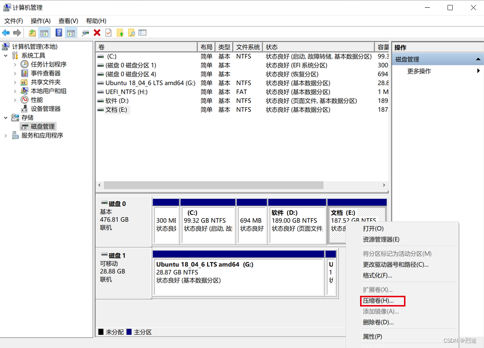 双系统windows+ubuntu18.04的安装和基本配置插图3 双系统windows+ubuntu18.04的安装和基本配置插图3