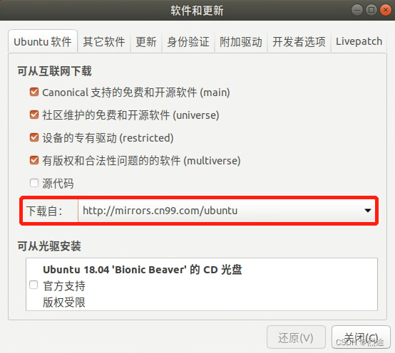 双系统windows+ubuntu18.04的安装和基本配置插图6 双系统windows+ubuntu18.04的安装和基本配置插图6