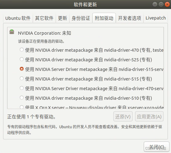 双系统windows+ubuntu18.04的安装和基本配置插图7 双系统windows+ubuntu18.04的安装和基本配置插图7
