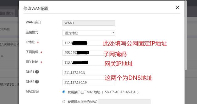 小白nas存储设置（教你设配置NAS静态IP-超详细-海康智存）(4)