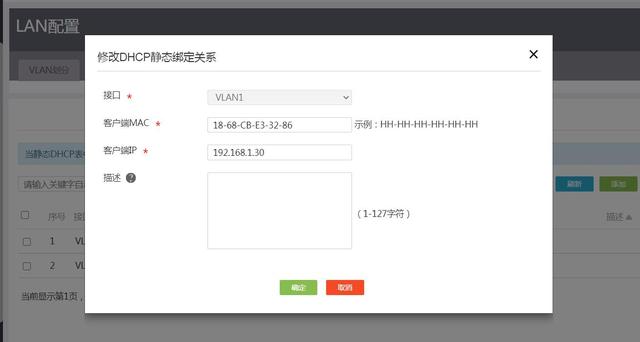小白nas存储设置（教你设配置NAS静态IP-超详细-海康智存）(8)