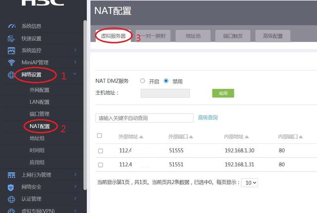 小白nas存储设置（教你设配置NAS静态IP-超详细-海康智存）(9)