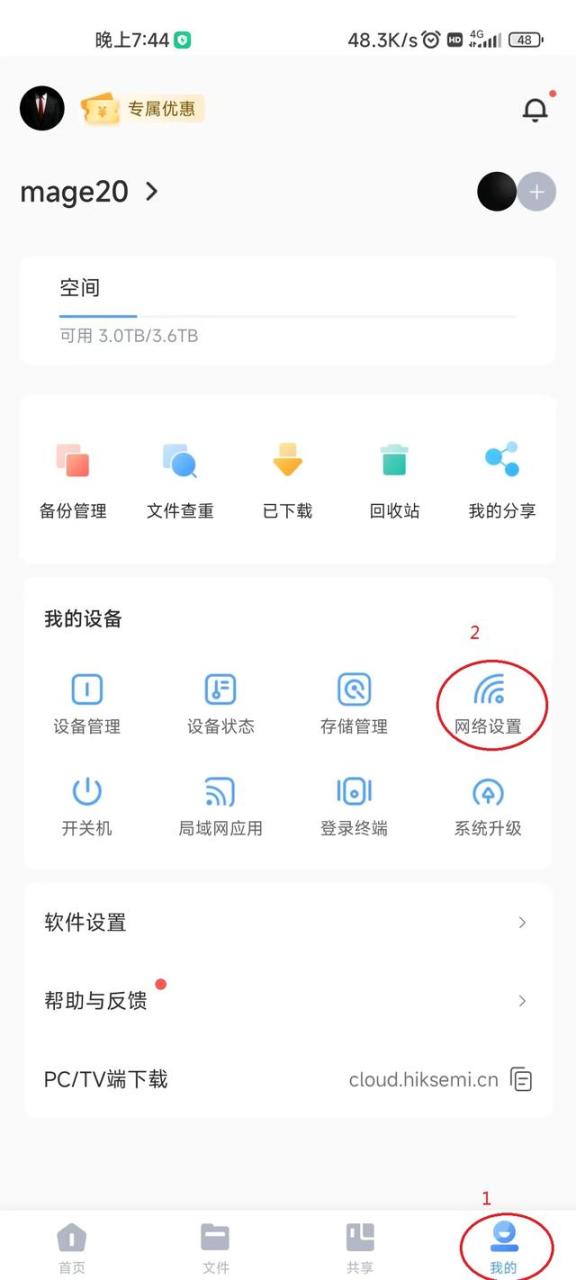 小白nas存储设置（教你设配置NAS静态IP-超详细-海康智存）(11)