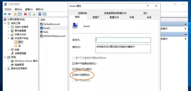 自己动手,组建简单好用的NAS!(远程配置篇)插图6 自己动手,组建简单好用的NAS!(远程配置篇)插图6