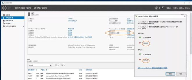 自己动手,组建简单好用的NAS!(远程配置篇)插图8 自己动手,组建简单好用的NAS!(远程配置篇)插图8