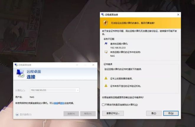 自己动手,组建简单好用的NAS!(远程配置篇)插图17 自己动手,组建简单好用的NAS!(远程配置篇)插图17