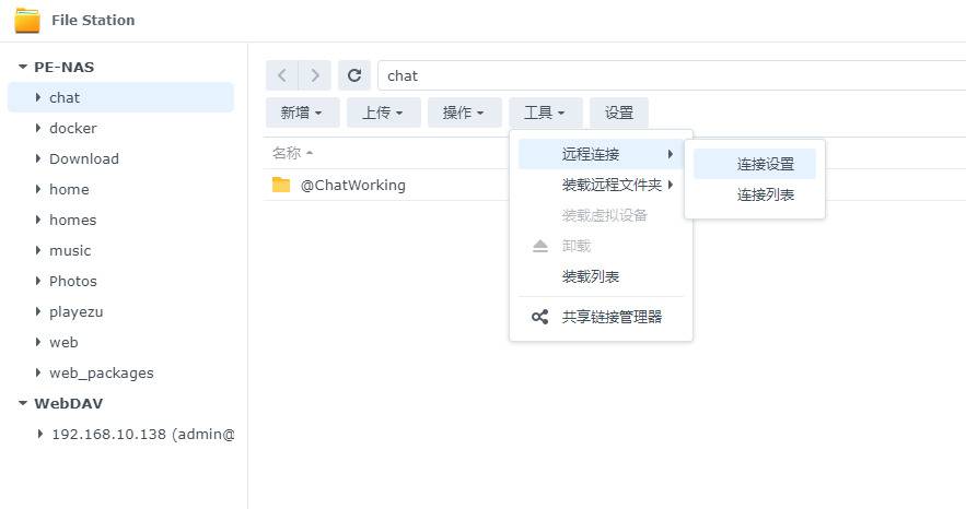 群晖挂载阿里云盘WebADV到NAS本地可用来播放影音