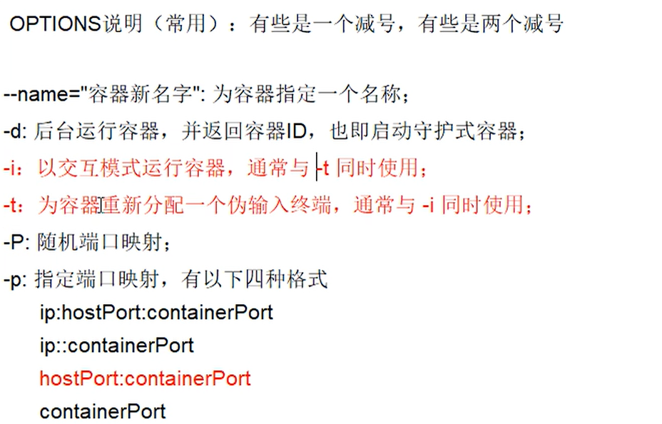 Docker教程—基本操作插图8