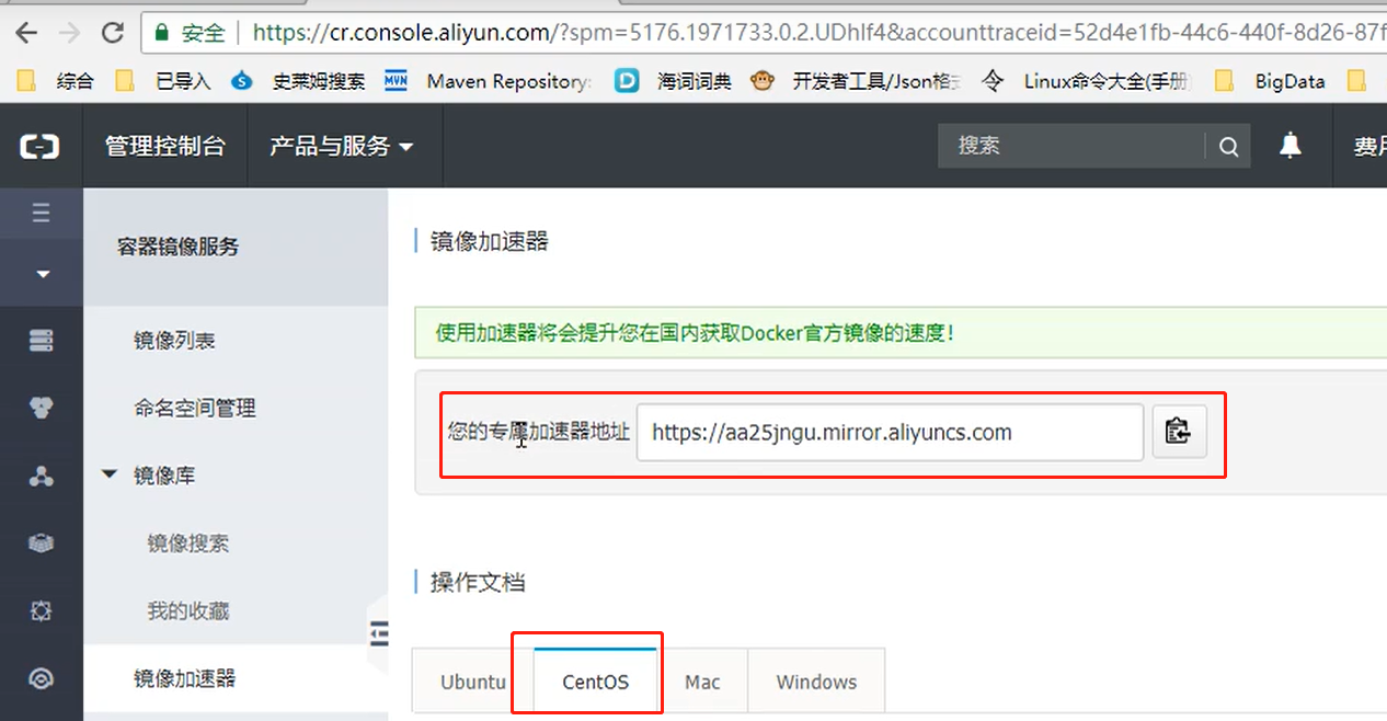 Docker教程—基本操作插图19