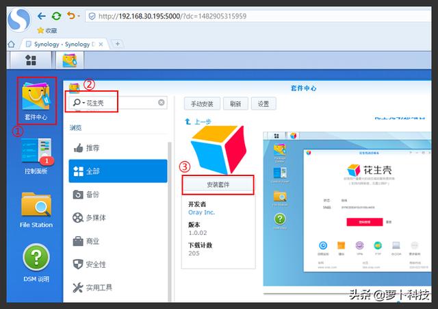黑群晖洗白三种方式(黑群晖洗白并不难)插图4 黑群晖洗白三种方式(黑群晖洗白并不难)(5)