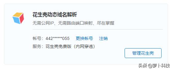 黑群晖洗白三种方式(黑群晖洗白并不难)插图5 黑群晖洗白三种方式(黑群晖洗白并不难)(6)